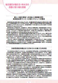 金融業（地方銀行業編）