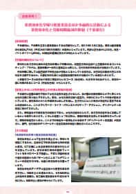 金融業（地方銀行業編）
