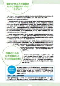 製造業（電機・電子・情報通信業編）