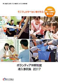 平成29年度 参考資料