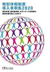 令和2年度 参考資料