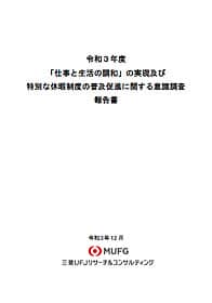 令和3年度 参考資料