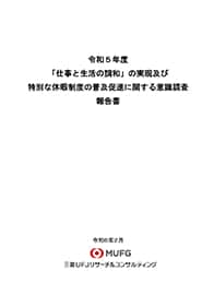 令和５年度 参考資料
