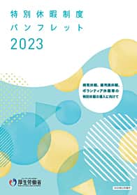 令和５年度 参考資料