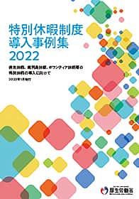 令和４年度 参考資料