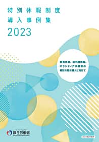 令和５年度 参考資料